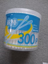 マコト 綿棒 ケース入 300P