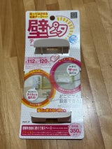 小久保 壁ピタティッシュ 1P