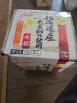 やまみ 北海道産大豆100%もめん 150g×3
