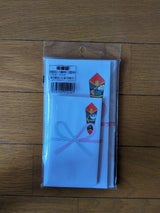 佐々木 祝儀袋 3点セット