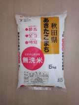 カカシ 無洗米・秋田県産あきたこまち 5kg