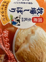 江崎グリコ 牧場しぼり 生キャラメル 120ml