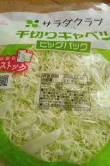 サラダクラブ 千切りキャベツBigパック 280g