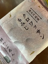 ベイクラボ クロワッサンもみじ十勝つぶあん 80g