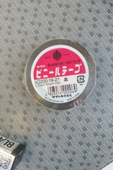 ヤマト ビニ-ルテ-プ 黒