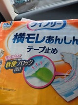 ライフリー 横モレあんしんテープ止めM 20枚