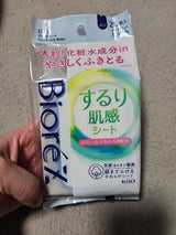 ビオレZ するり肌感シート せっけんの香り 20枚