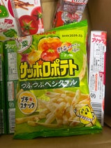 カルビー サッポロポテトつぶつぶベジタブル 24g