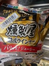 丸大 燻製屋熟成あらびきウインナー 袋 85g×2