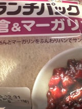 ヤマザキ ランチパック(小倉&マ-ガリン)