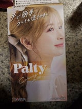 パルティ カラーリングミルク 恋するベージュ 1個