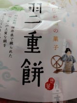 戸田屋 羽二重餅 130g