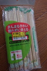 丸い竹のお箸 ポリ完封 20膳