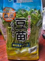 サラダコスモ 豆苗 1P