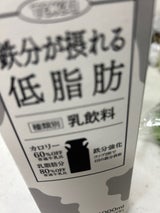 東海 鉄分が摂れる低脂肪 1000ml