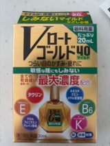 Vロートゴールド40マイルド 20ml