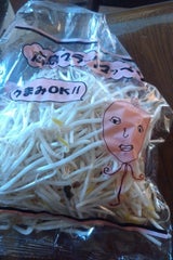 広印広島青果 もやし200g