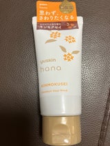 ユースキンハナ ハンドクリームキンモクセイ 50g