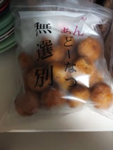 渡辺 無選別あんドーナツ 300g