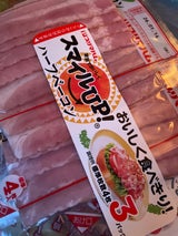 スマイルUP!ハーフベーコン3連 35g×3