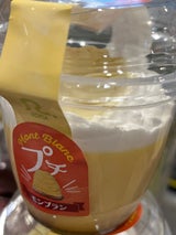 ロピア プチ モンブラン 1個