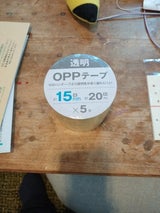 サンノート OPPテープ15mmX20m 5P