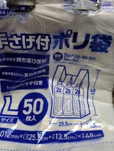 イデアス 手さげ付きポリ袋 Lサイズ