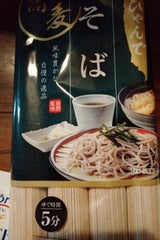 松代そば善屋 ひゃんでそば 720g