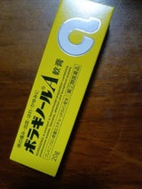 ボラギノールA軟膏 20g