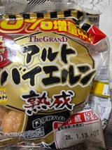 グランドアルトバイエルン