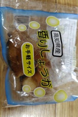 坂田 香りしょうが 高知産