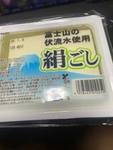 町田 富士山絹 300g