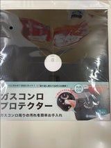 松野工業 ガスコンロプロテクター