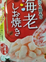 越後製菓 海老しお焼き 56g