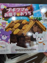 ブルボン プチクマのお菓子のおうち