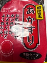 ヨコズナ 韓国風あかすり手袋 レッド