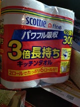 スコッティ ファイン 3倍巻キッチンタオル150カット 2ロール