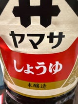 ヤマサ しょうゆ パック 1L