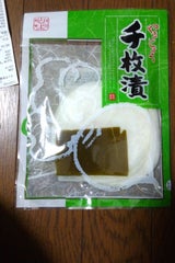 やまじょう 千枚漬 100g