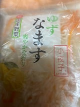 香味小夜子 浅漬べったら 半割ハーフ