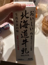 新札幌 おいしい北海道牛乳 1L