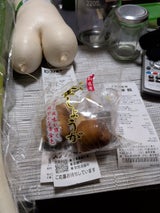 坂田 黄金里 生姜