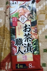 大森屋 お茶漬職人 粋 8袋