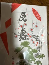 屠蘇 2g