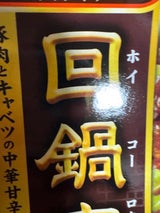 CookDo 回鍋肉用 90g