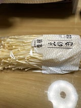 マルヨ えのき茸ハーフ 長野 150g