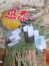 藤川 しめ縄 小えびじめセット