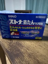 ストナ去たんカプセル 18カプセル
