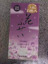 カメヤマ 花ふぜい 紫 煙少香 100g