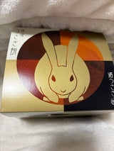 濱うさぎ 横濱うさぎ餅 5枚